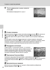 Страница 54