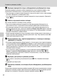 Страница 56