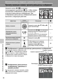 Страница 58