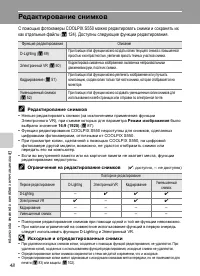 Страница 60