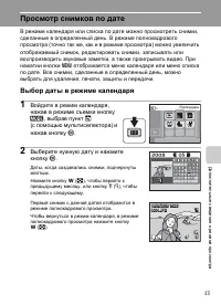 Страница 67