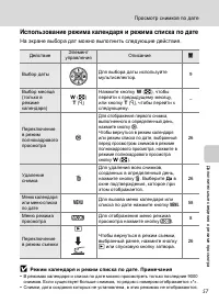 Страница 69