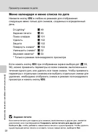 Страница 70