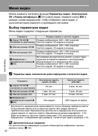 Страница 74