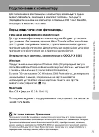 Страница 85