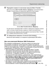 Страница 87