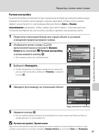 Страница 109