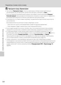 Страница 116