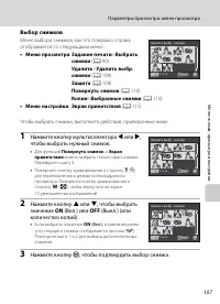 Страница 119