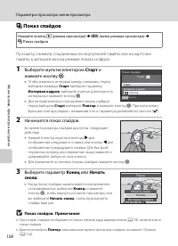 Страница 120