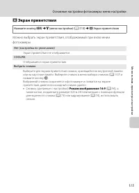 Страница 127