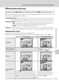 Страница 131