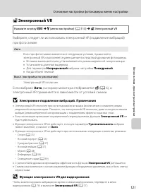 Страница 133