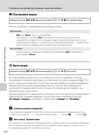 Страница 136