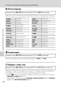 Страница 138
