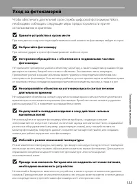 Страница 145