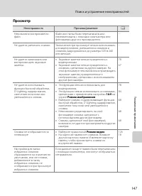 Страница 159