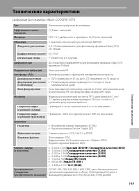 Страница 161