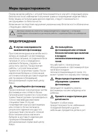Страница 4