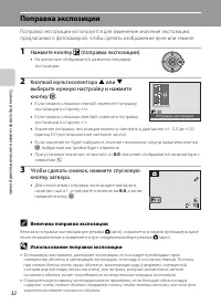 Страница 44