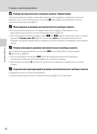 Страница 54
