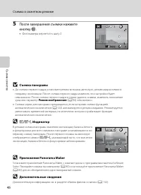 Страница 58