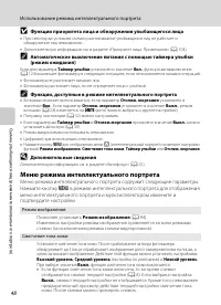 Страница 60