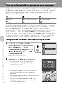 Страница 68