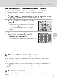 Страница 73