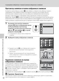 Страница 74
