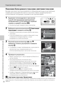 Страница 84