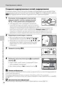 Страница 86