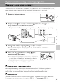 Страница 91