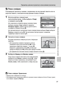 Страница 103