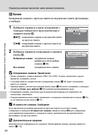 Страница 106