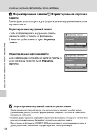 Страница 118
