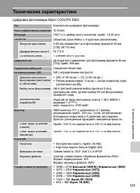 Страница 137
