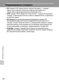 Страница 140