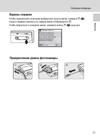 Страница 23