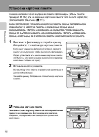 Страница 30