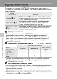 Страница 56