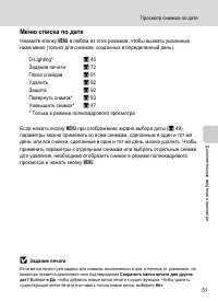 Страница 63