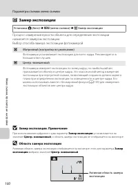 Страница 112