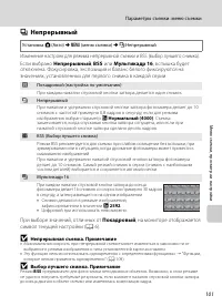 Страница 113