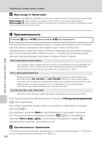 Страница 114