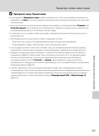 Страница 119