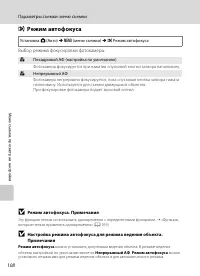 Страница 120