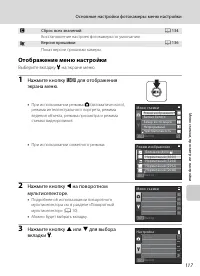Страница 129