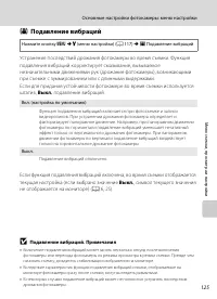 Страница 137