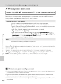 Страница 138